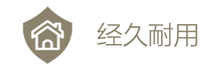 經(jīng)久耐用